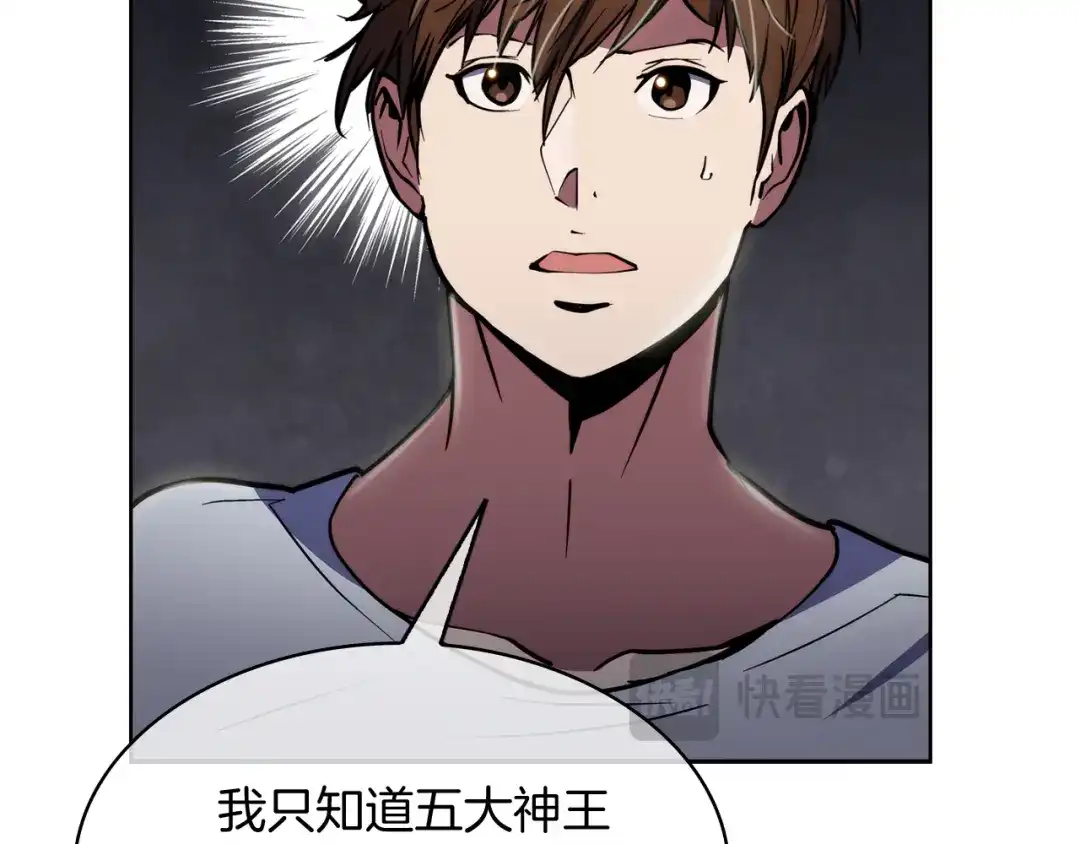魔法屠神的我信仰科学 第70话 小心愿 第49页