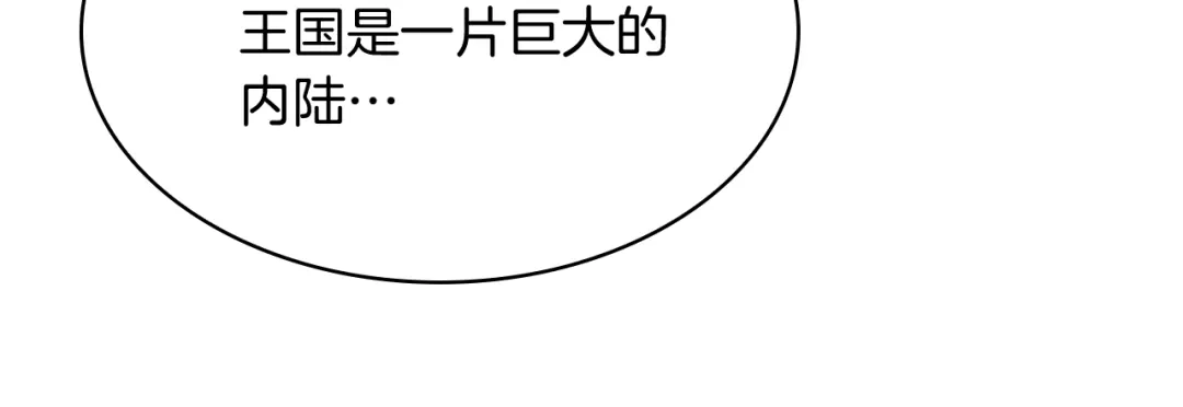魔法屠神的我信仰科学 第70话 小心愿 第50页