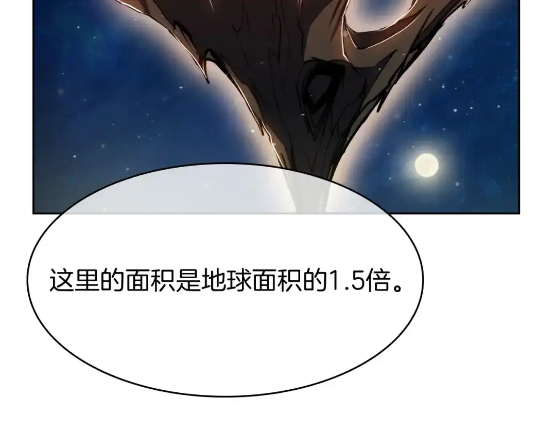 魔法屠神的我信仰科学 第70话 小心愿 第52页