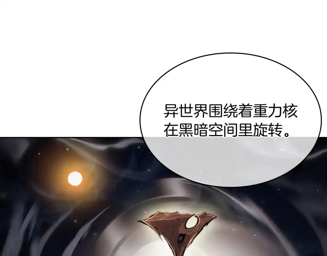 魔法屠神的我信仰科学 第70话 小心愿 第53页
