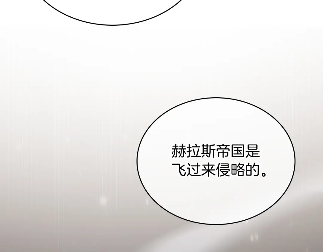 魔法屠神的我信仰科学 第70话 小心愿 第55页