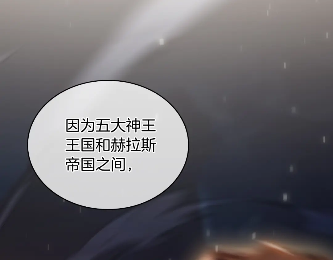 魔法屠神的我信仰科学 第70话 小心愿 第56页