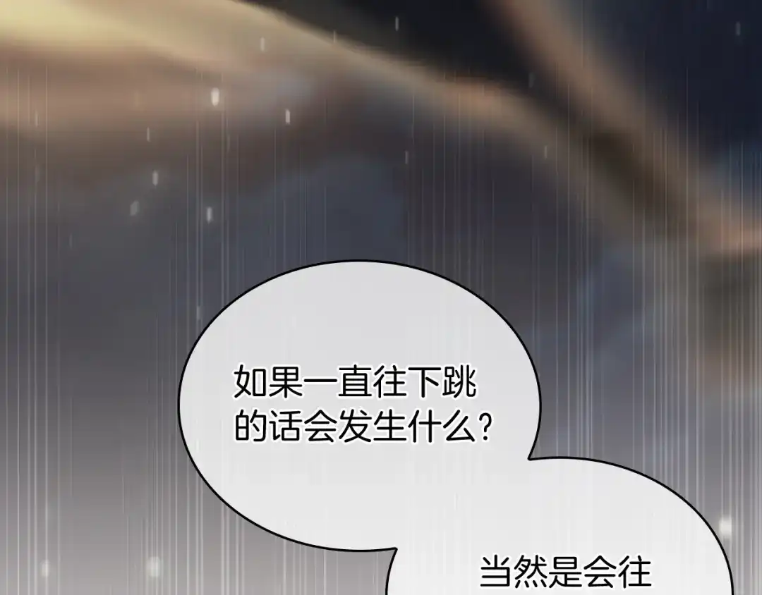 魔法屠神的我信仰科学 第70话 小心愿 第59页