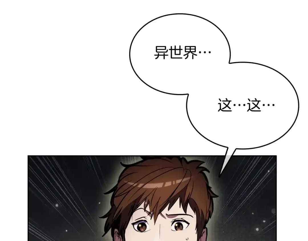 魔法屠神的我信仰科学 第70话 小心愿 第63页