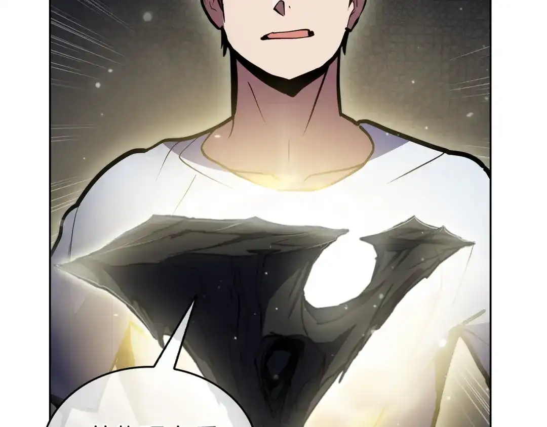 魔法屠神的我信仰科学 第70话 小心愿 第64页