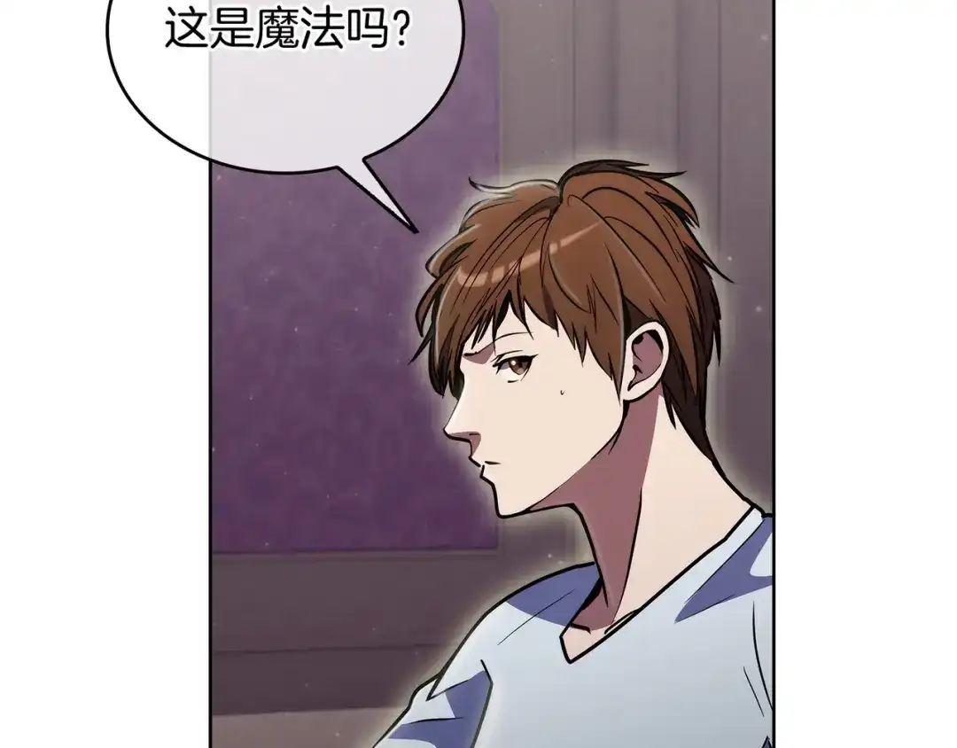 魔法屠神的我信仰科学 第70话 小心愿 第66页