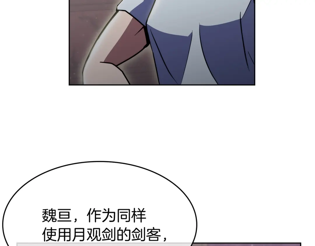 魔法屠神的我信仰科学 第70话 小心愿 第67页