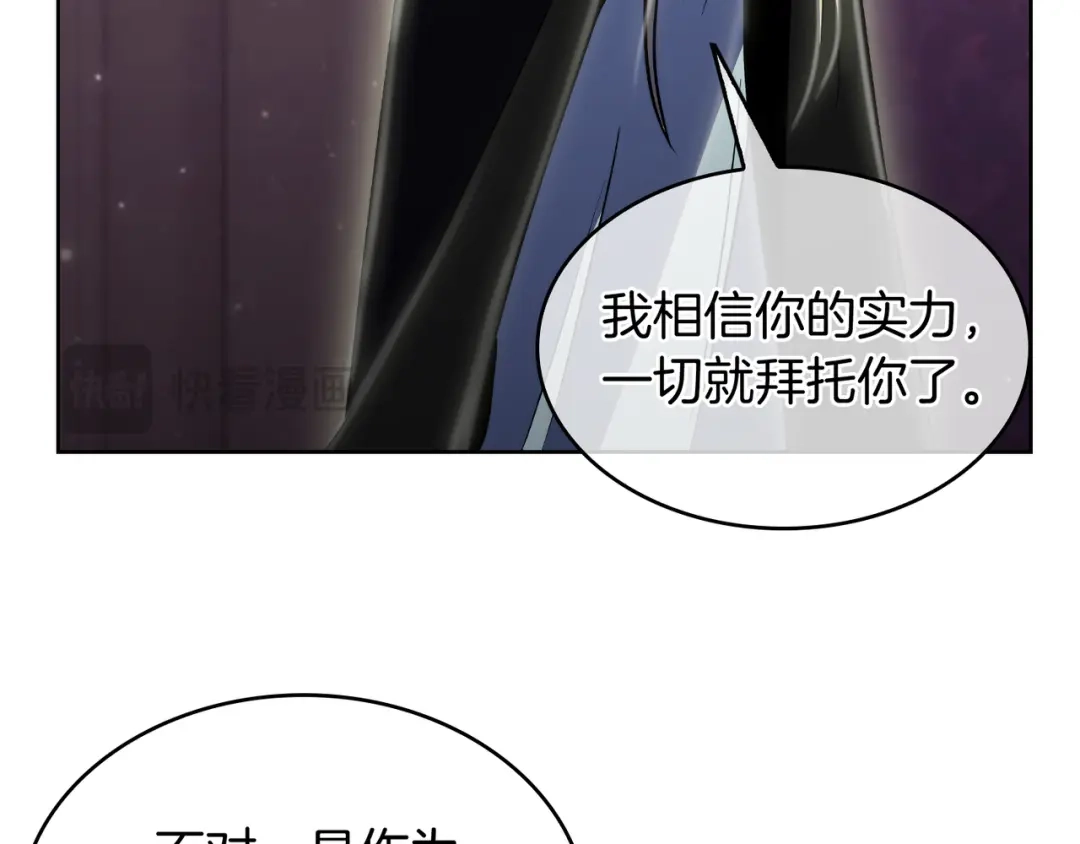 魔法屠神的我信仰科学 第70话 小心愿 第69页