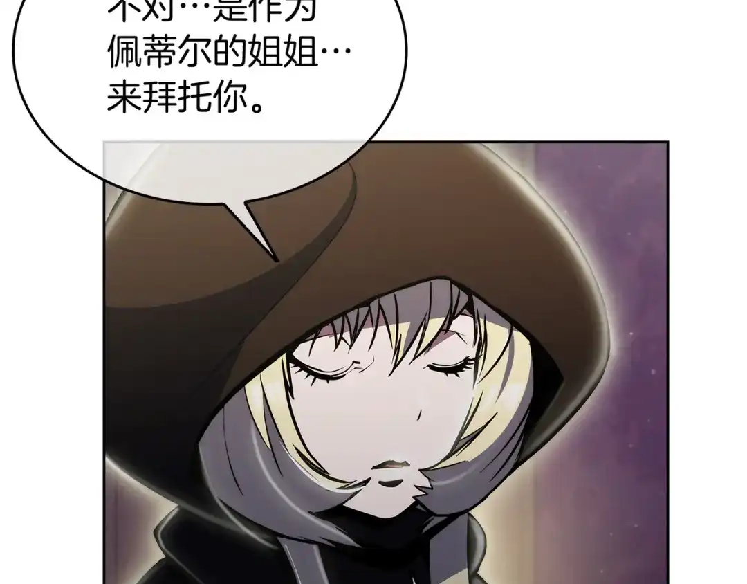 魔法屠神的我信仰科学 第70话 小心愿 第70页