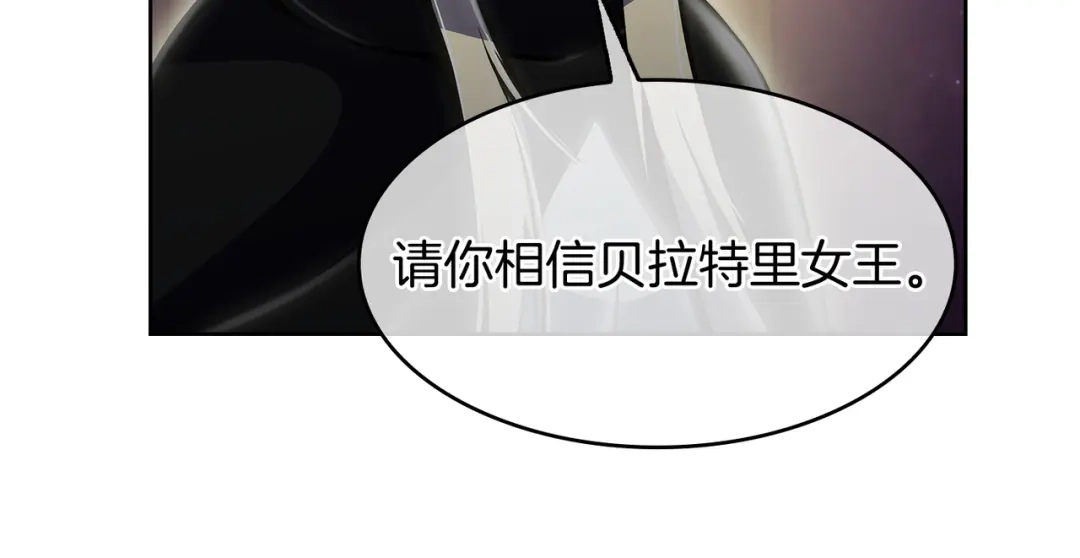 魔法屠神的我信仰科学 第70话 小心愿 第71页
