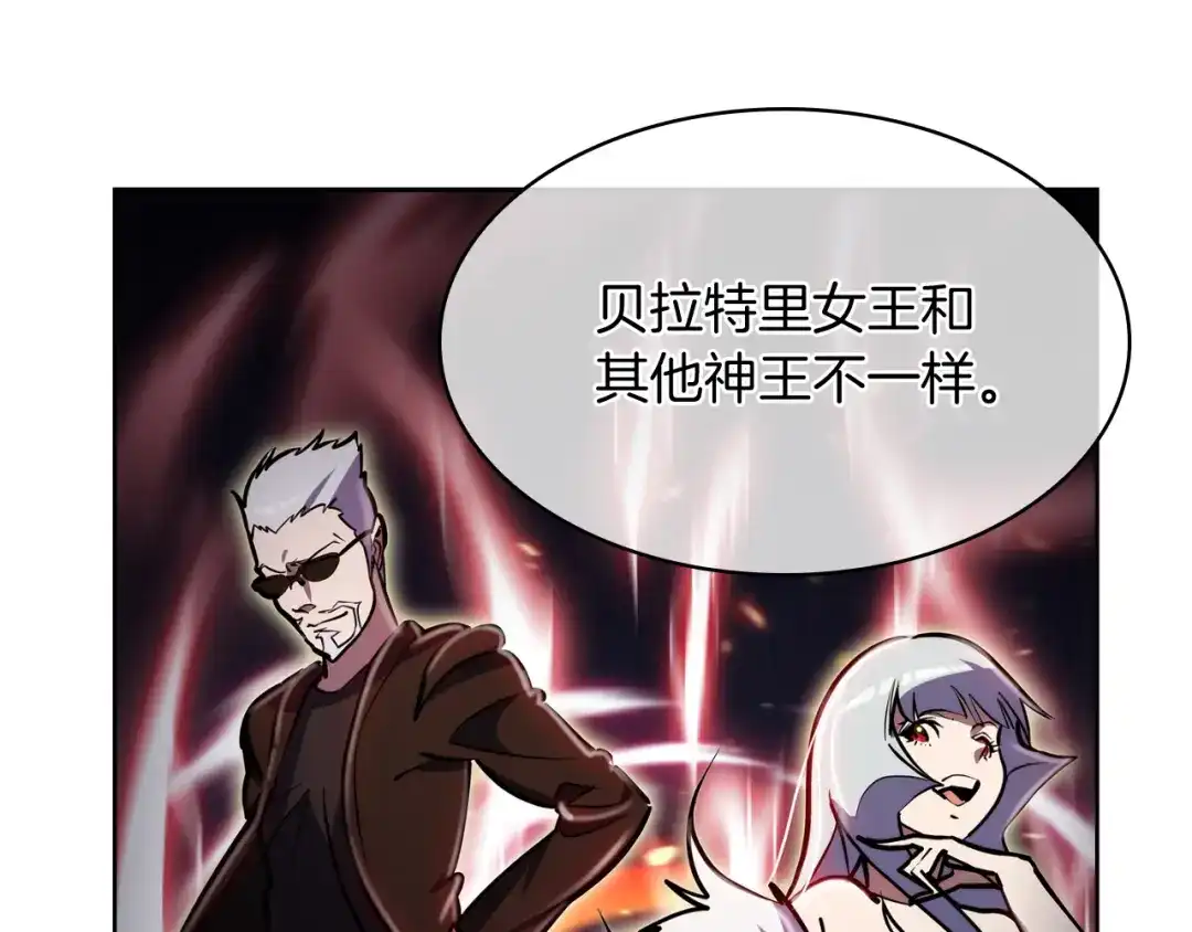 魔法屠神的我信仰科学 第70话 小心愿 第72页