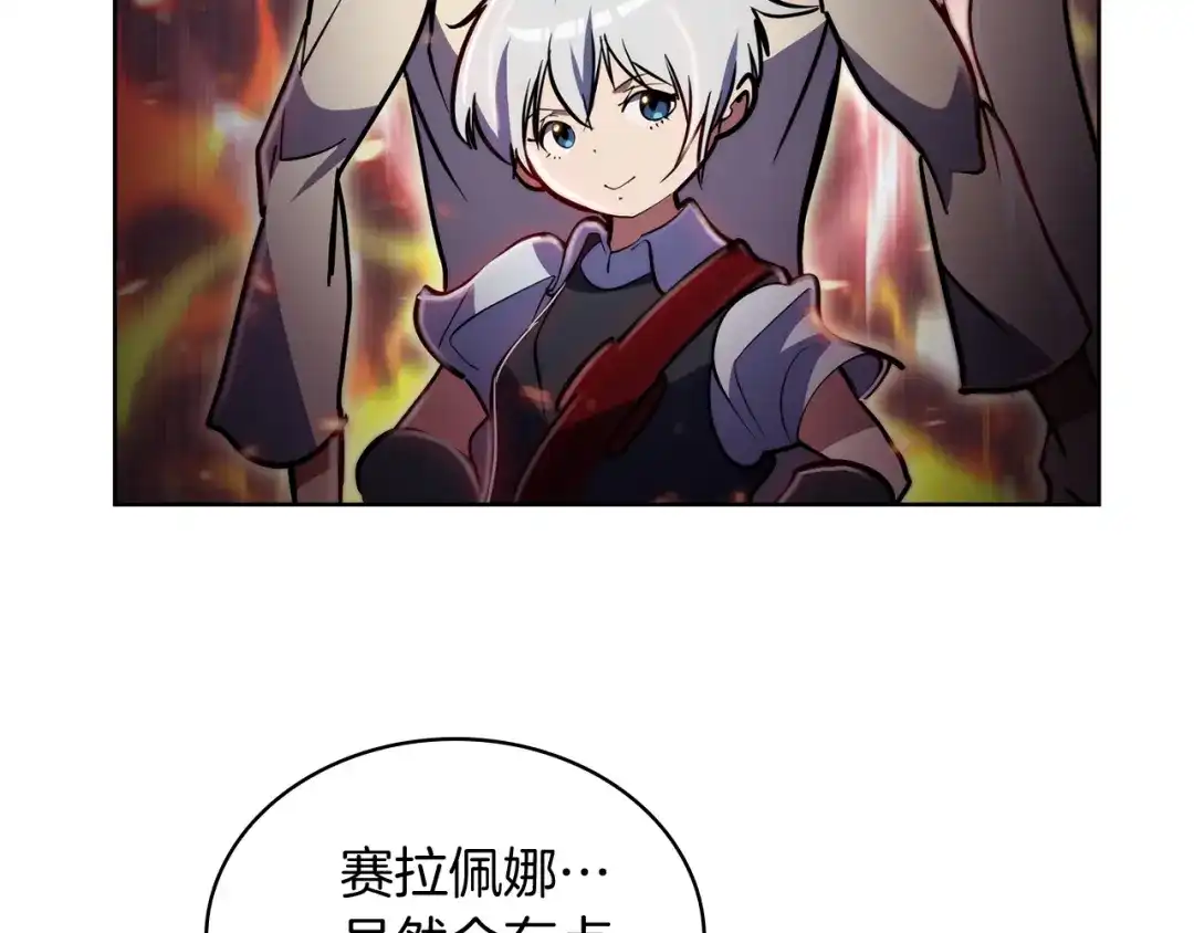 魔法屠神的我信仰科学 第70话 小心愿 第74页