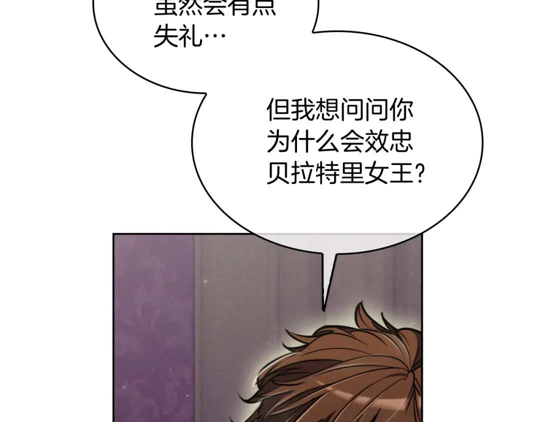 魔法屠神的我信仰科学 第70话 小心愿 第75页