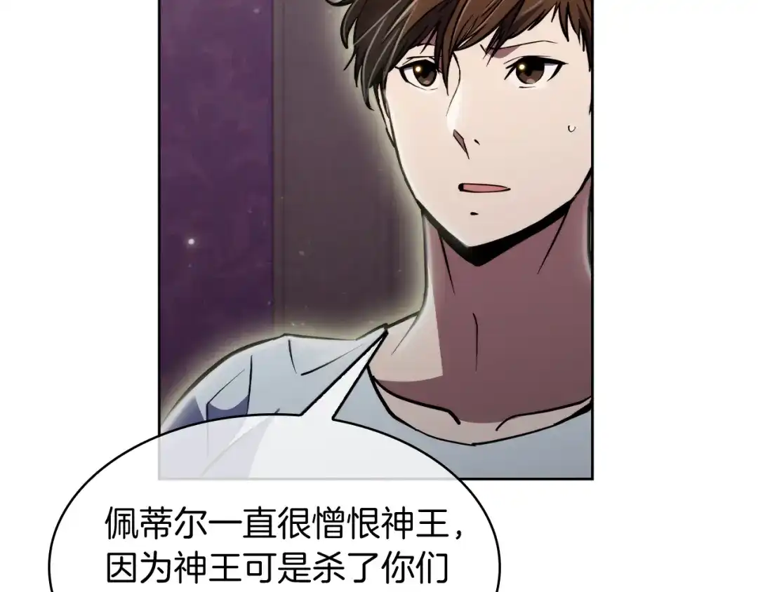 魔法屠神的我信仰科学 第70话 小心愿 第76页