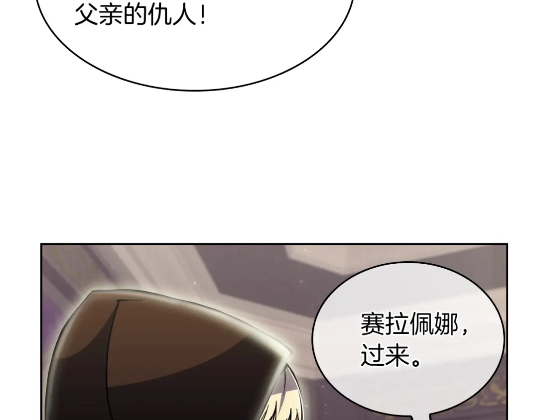 魔法屠神的我信仰科学 第70话 小心愿 第77页