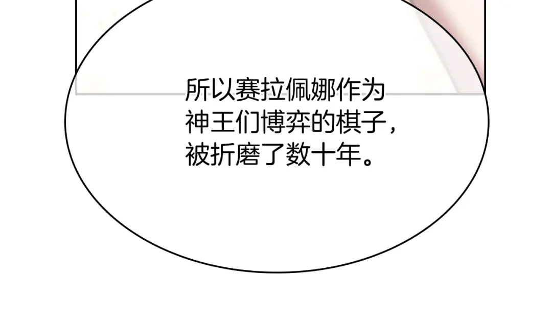 魔法屠神的我信仰科学 第70话 小心愿 第81页