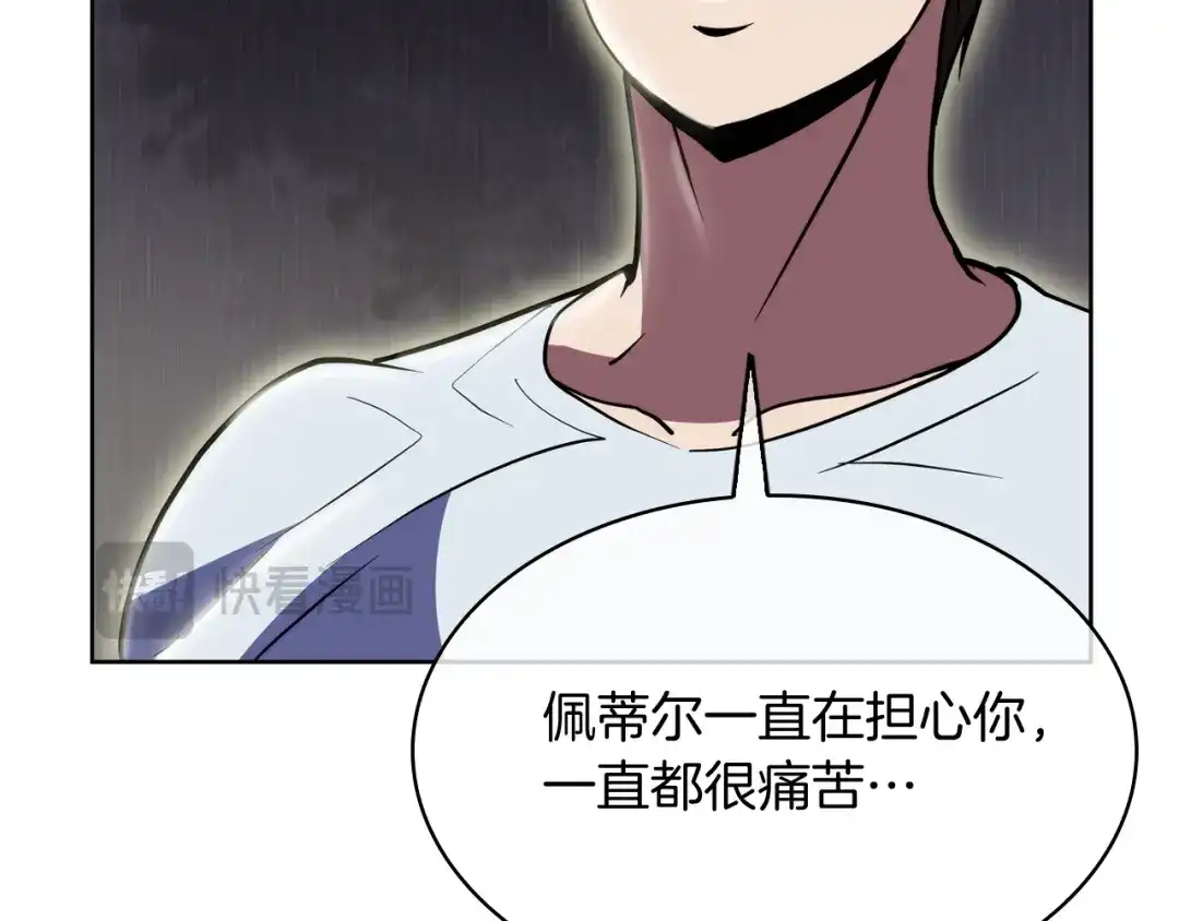 魔法屠神的我信仰科学 第70话 小心愿 第83页