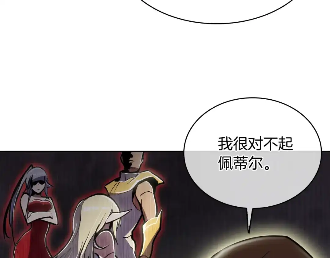 魔法屠神的我信仰科学 第70话 小心愿 第84页