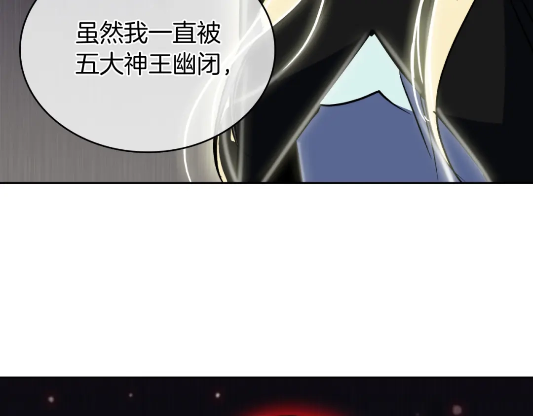 魔法屠神的我信仰科学 第70话 小心愿 第86页