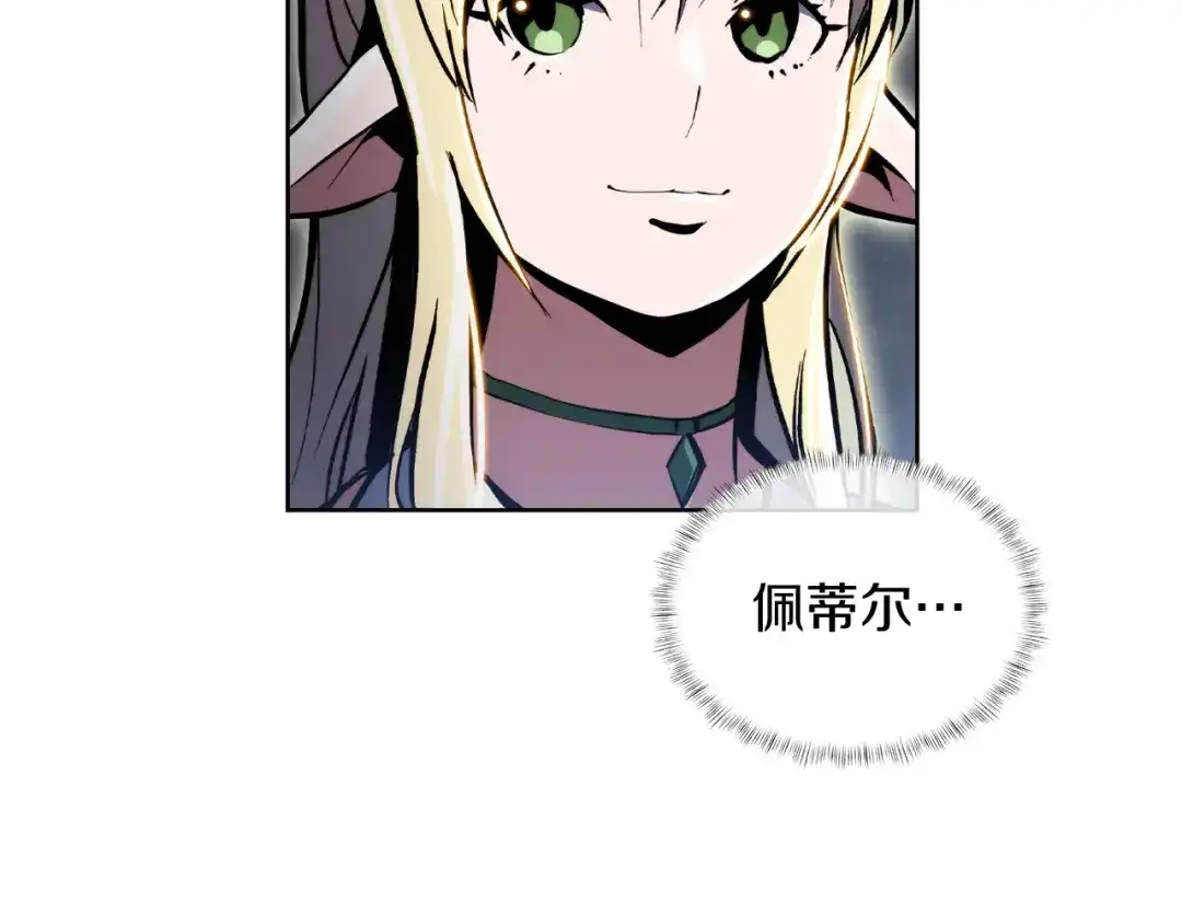 魔法屠神的我信仰科学 第70话 小心愿 第9页