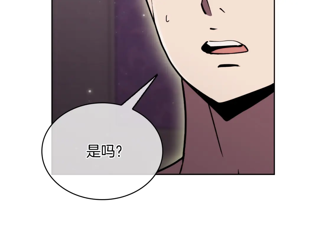 魔法屠神的我信仰科学 第70话 小心愿 第90页