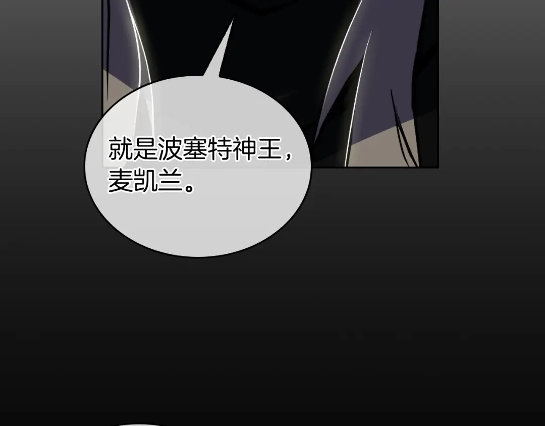 魔法屠神的我信仰科学 第70话 小心愿 第94页