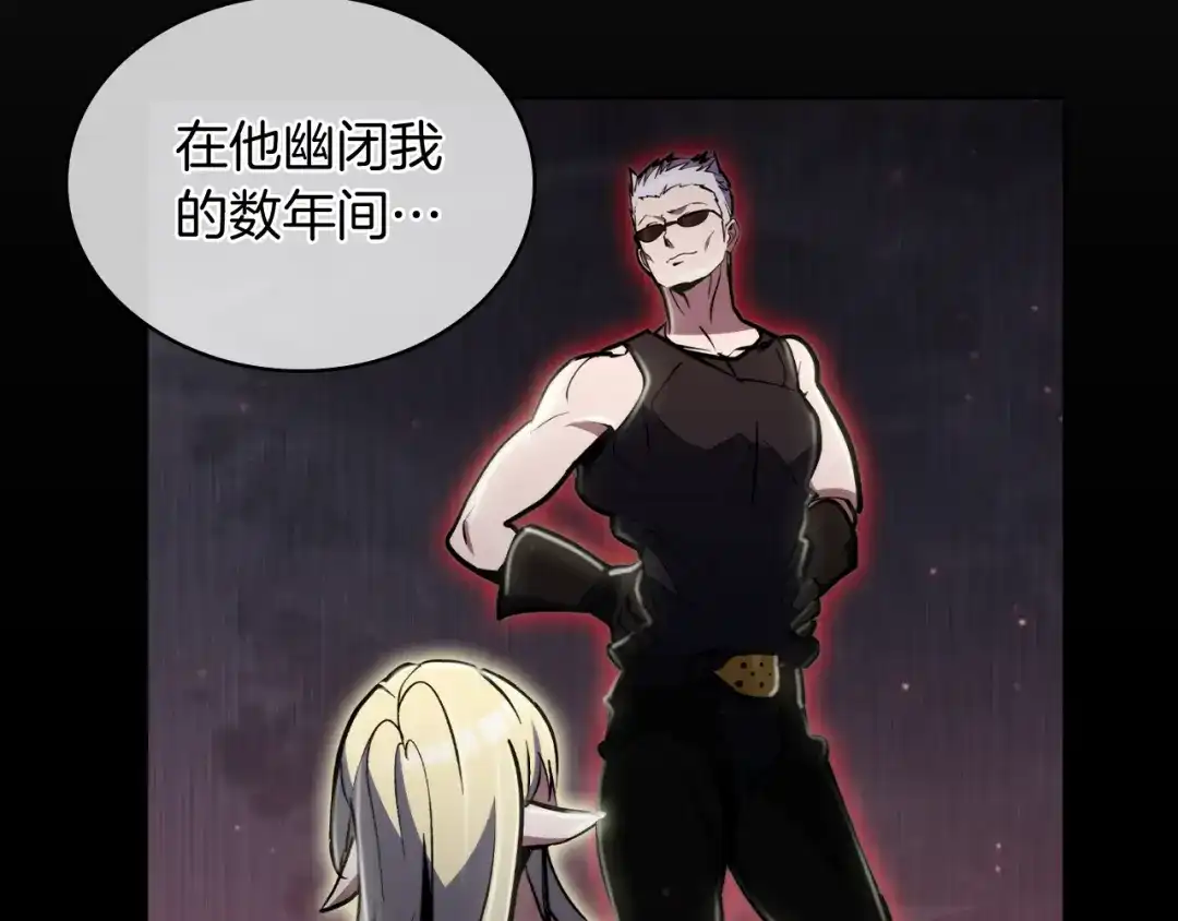 魔法屠神的我信仰科学 第70话 小心愿 第95页