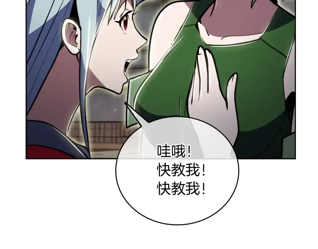 魔法屠神的我信仰科学 第71话 无相之伸！ 第101页