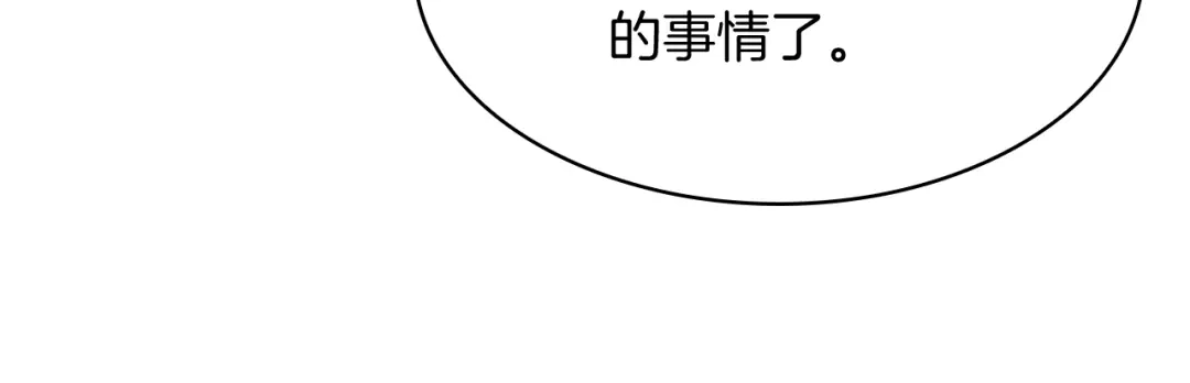 魔法屠神的我信仰科学 第71话 无相之伸！ 第106页