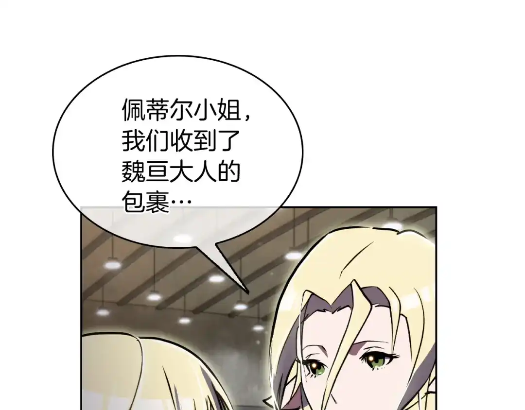 魔法屠神的我信仰科学 第71话 无相之伸！ 第107页