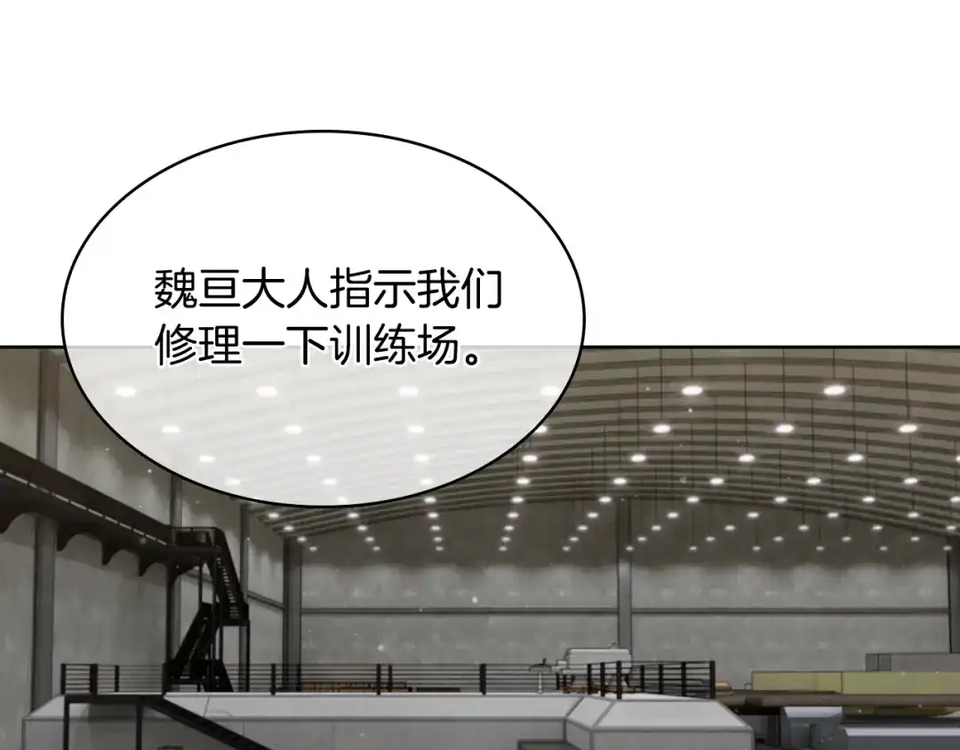 魔法屠神的我信仰科学 第71话 无相之伸！ 第109页