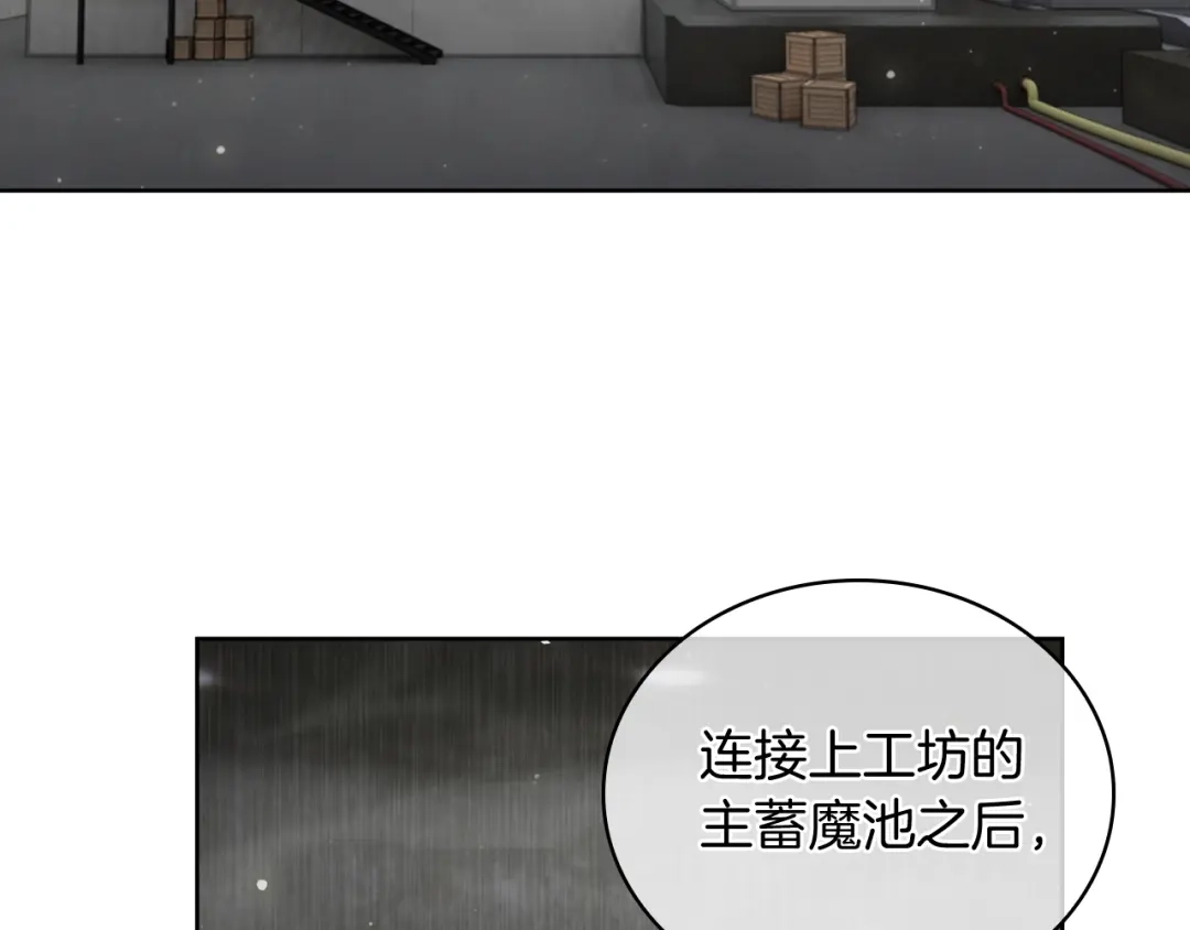 魔法屠神的我信仰科学 第71话 无相之伸！ 第110页