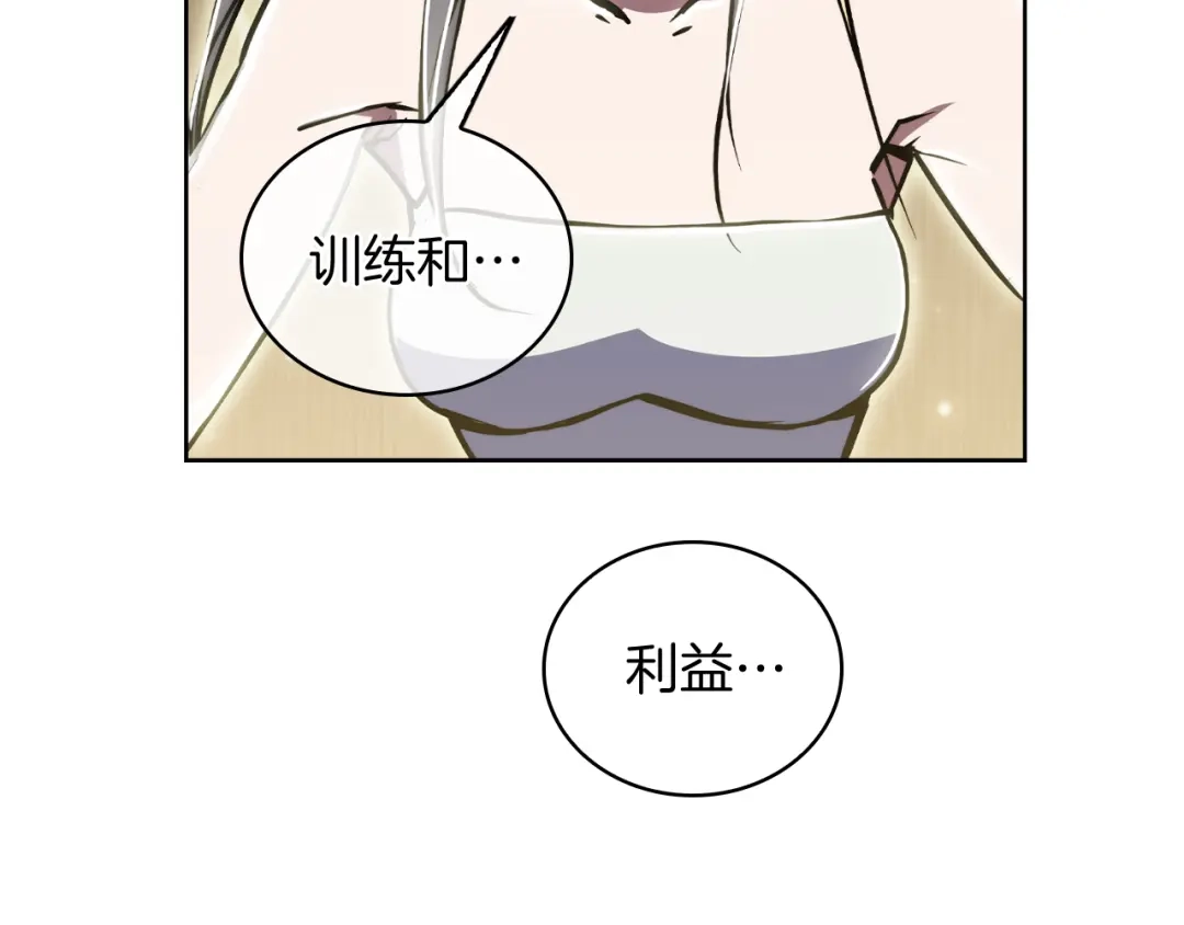 魔法屠神的我信仰科学 第71话 无相之伸！ 第114页