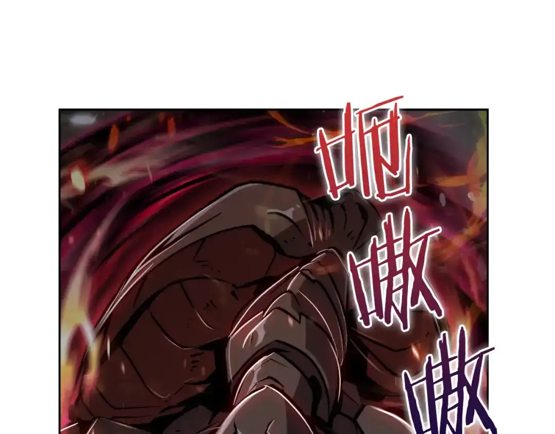 魔法屠神的我信仰科学 第71话 无相之伸！ 第116页