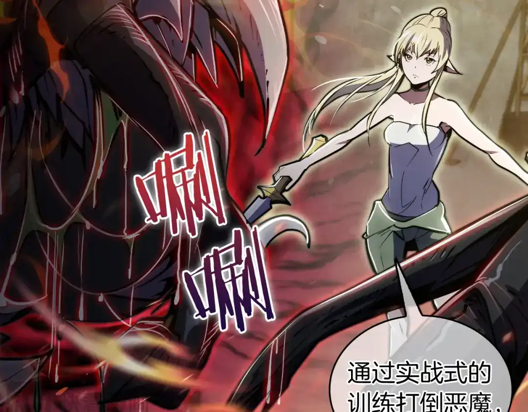 魔法屠神的我信仰科学 第71话 无相之伸！ 第119页