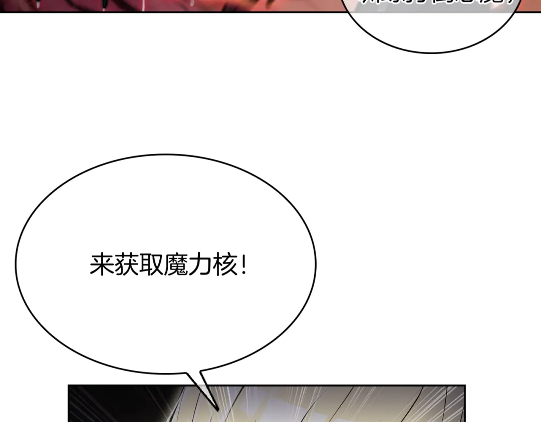 魔法屠神的我信仰科学 第71话 无相之伸！ 第120页