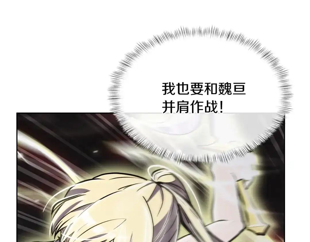 魔法屠神的我信仰科学 第71话 无相之伸！ 第122页