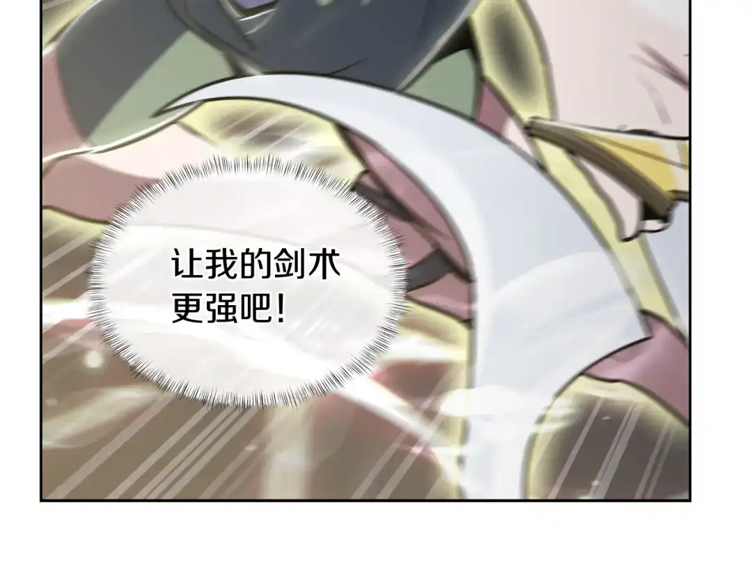 魔法屠神的我信仰科学 第71话 无相之伸！ 第124页