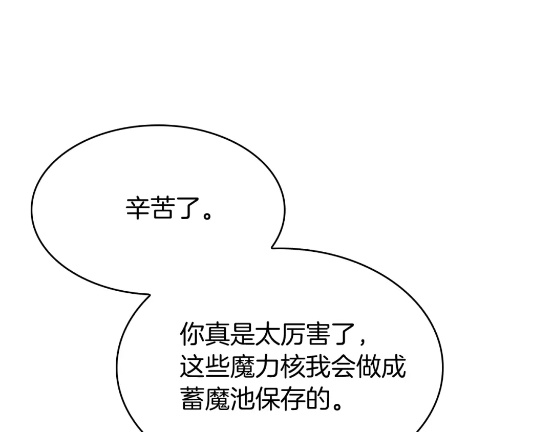 魔法屠神的我信仰科学 第71话 无相之伸！ 第129页