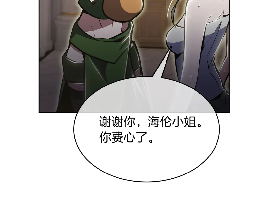 魔法屠神的我信仰科学 第71话 无相之伸！ 第131页