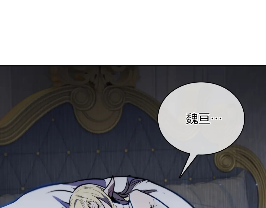 魔法屠神的我信仰科学 第71话 无相之伸！ 第132页