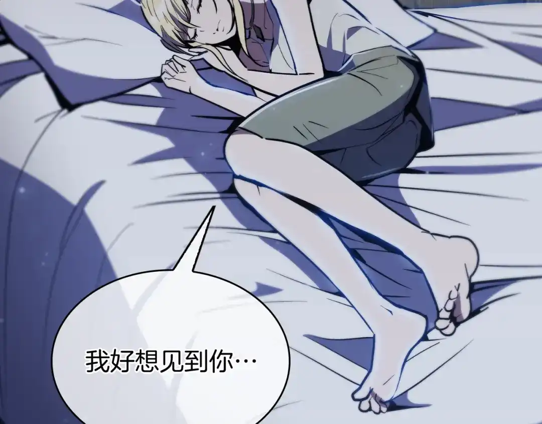 魔法屠神的我信仰科学 第71话 无相之伸！ 第133页