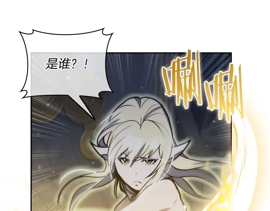 魔法屠神的我信仰科学 第71话 无相之伸！ 第143页