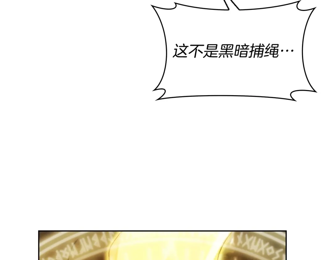魔法屠神的我信仰科学 第71话 无相之伸！ 第148页