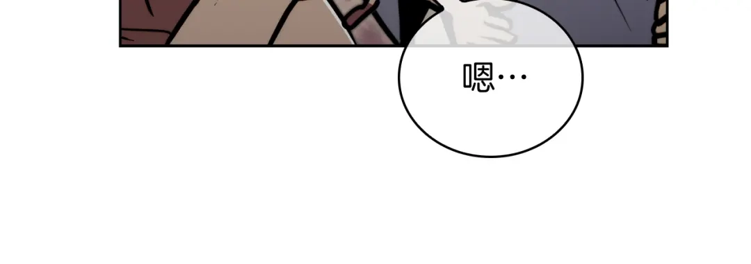 魔法屠神的我信仰科学 第71话 无相之伸！ 第15页