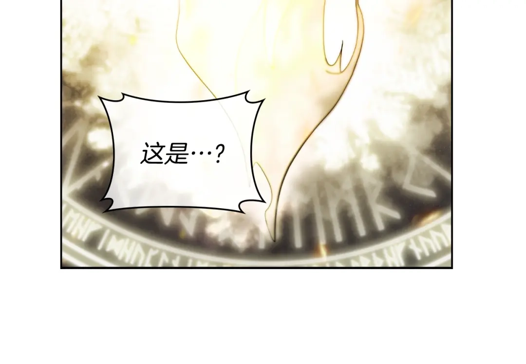 魔法屠神的我信仰科学 第71话 无相之伸！ 第150页