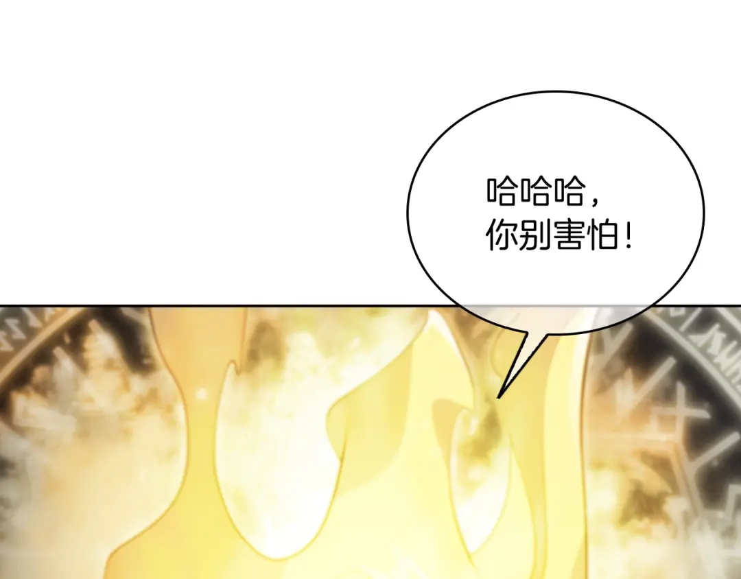 魔法屠神的我信仰科学 第71话 无相之伸！ 第151页