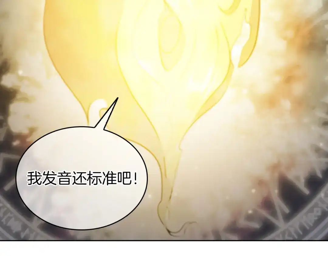魔法屠神的我信仰科学 第71话 无相之伸！ 第152页