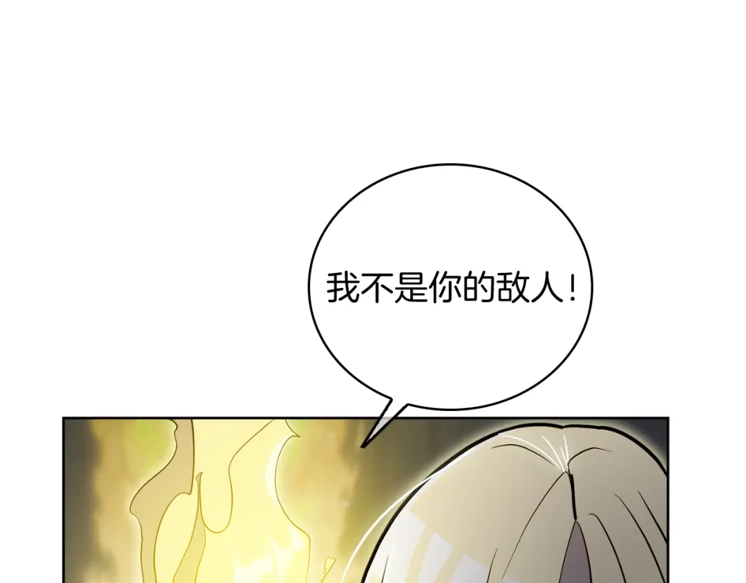 魔法屠神的我信仰科学 第71话 无相之伸！ 第153页