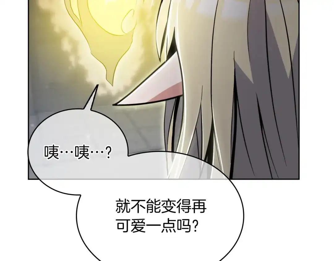 魔法屠神的我信仰科学 第71话 无相之伸！ 第154页